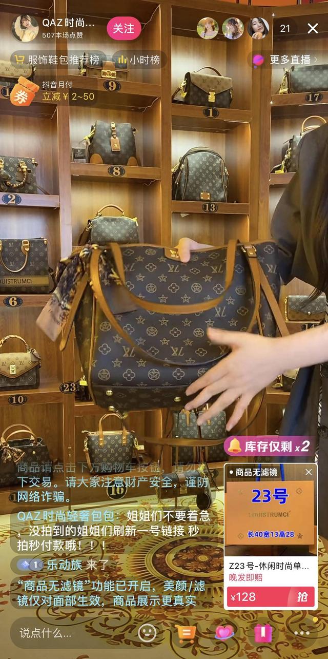 奢侈品网络营销